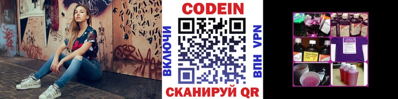 Кодеиновый сироп Lean Purple Drank  Александровск 