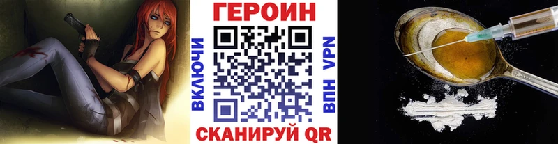 что такое   Александровск  Героин VHQ 